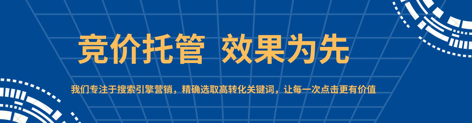 彭州信息流托管