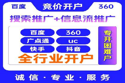 百度竞价推广公司成功经验分享：广告投放的技巧与策略
